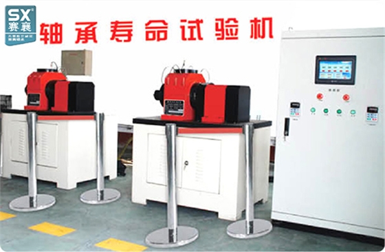軸承壽命試驗機