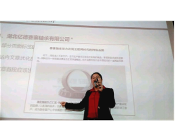 賽襄軸承員工參加網(wǎng)絡(luò)營銷學(xué)習(xí)現(xiàn).賽襄軸承網(wǎng)站資訊