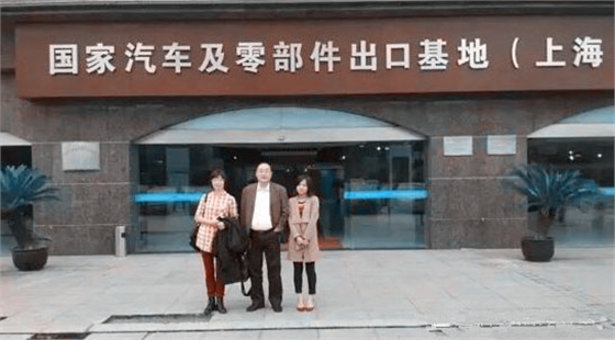 服務(wù)，成就了國家汽車及零部件出口基地(上海)的領(lǐng)先地位.