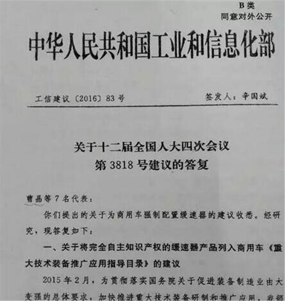工信部針對(duì)曹晶等代表的答復(fù).賽襄軸承網(wǎng)站資訊.
