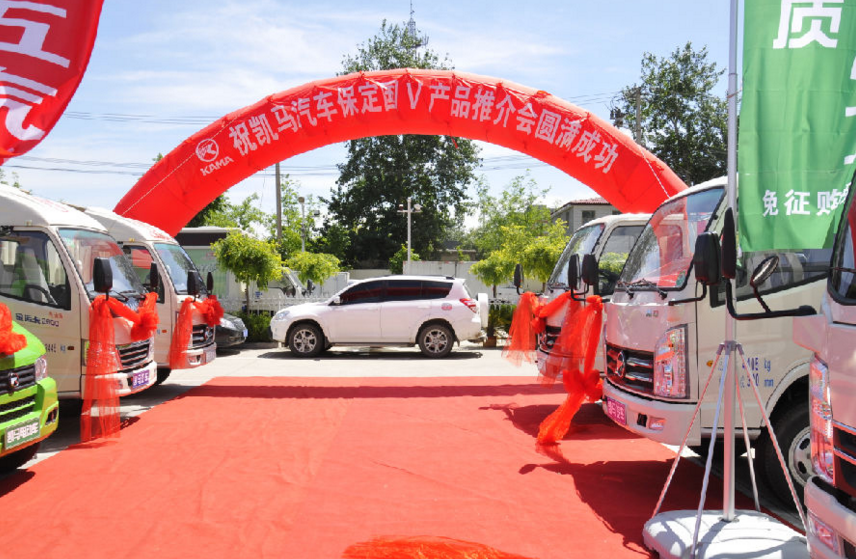 凱馬汽車推介會的搜索結(jié)果_百度圖片搜索.png