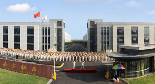 南方軸承公司