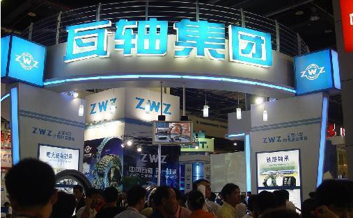 瓦軸集團(tuán)黨建工作