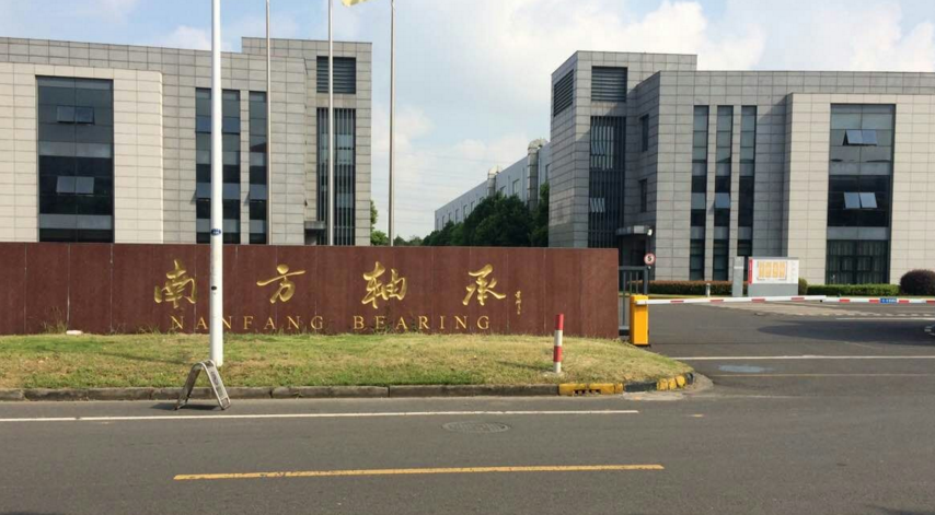 南方軸承..賽襄軸承網(wǎng)站資訊