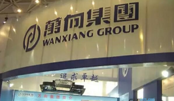 萬向集團.賽襄軸承網(wǎng)站資訊
