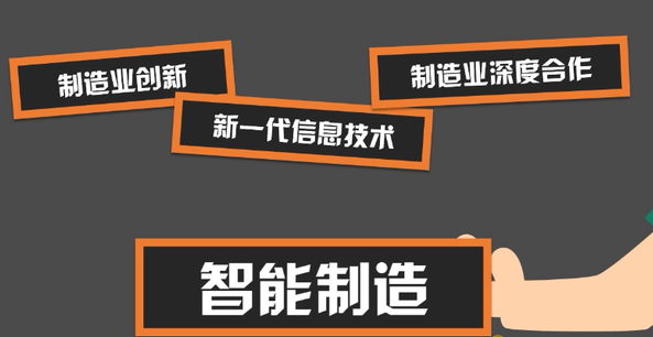 中國制造2025.賽襄軸承網(wǎng)站資訊
