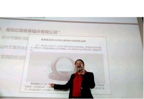 賽襄軸承員工參加網(wǎng)絡(luò)營銷學(xué)習(xí)現(xiàn).賽襄軸承網(wǎng)站資訊
