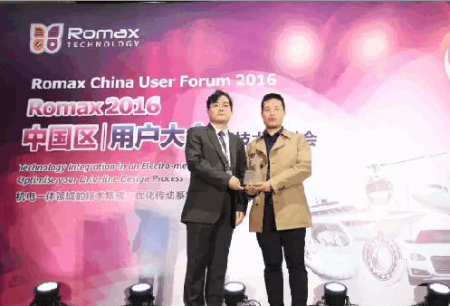 軸研科技與英國(guó)Romax合作.賽襄軸承網(wǎng)站資訊