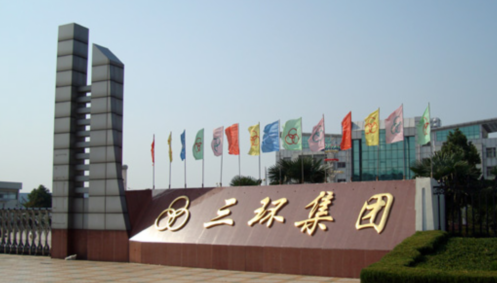 三環(huán)集團.賽襄軸承網(wǎng)站資訊
