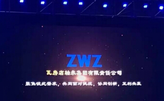 瓦軸集團(tuán).sx賽襄軸承網(wǎng)站資訊