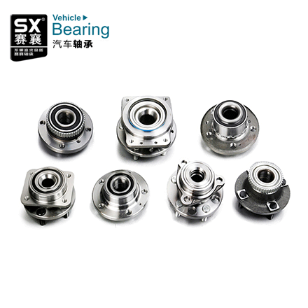 汽車輪轂軸承單元.sx賽襄