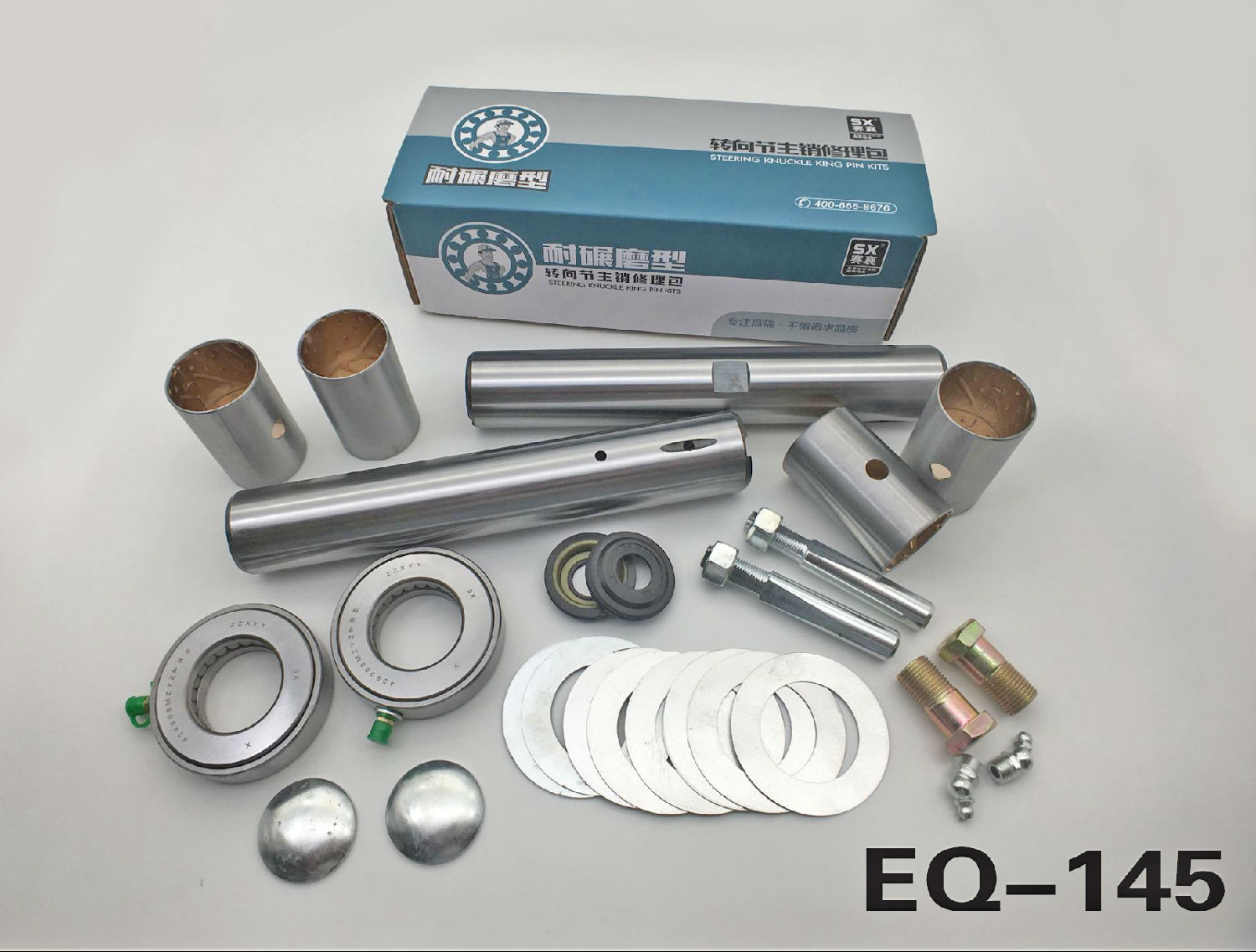 EQ-145轉(zhuǎn)向節(jié)主銷修理包