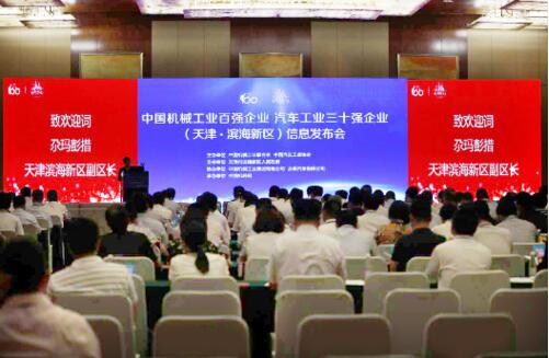 中國機(jī)械工業(yè)百強(qiáng)企業(yè).賽襄軸承網(wǎng)站資訊