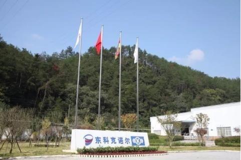 東科克諾爾.賽襄軸承網(wǎng)站資訊