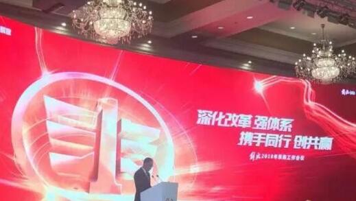 一汽解放2018年采購工作會(huì)議.賽襄軸承網(wǎng)站資訊