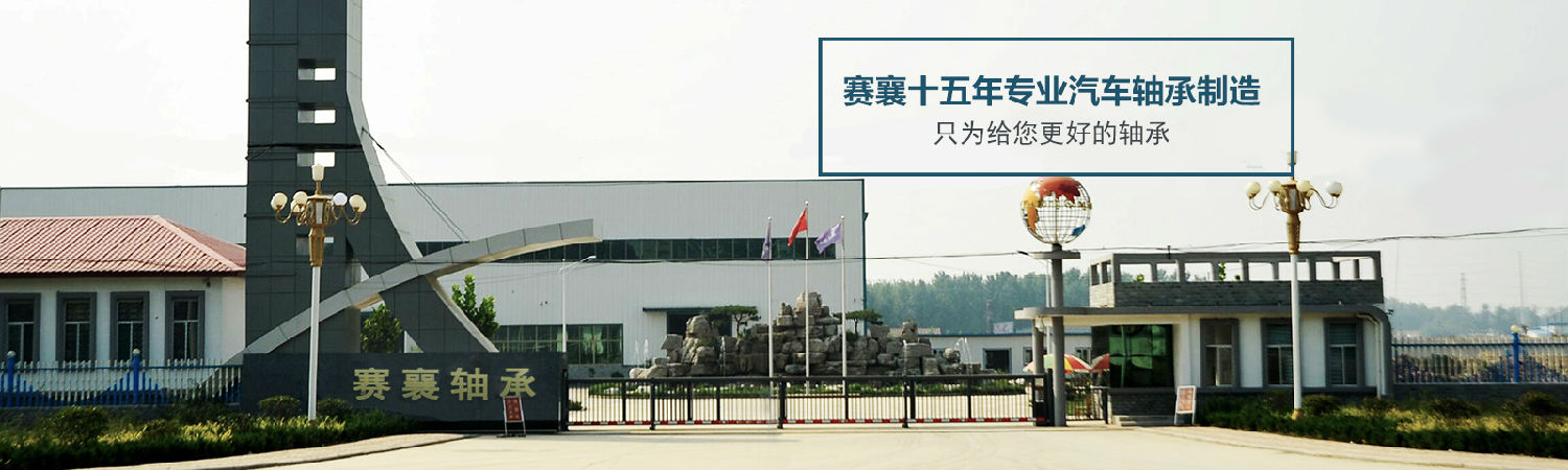 汽車軸承制造商