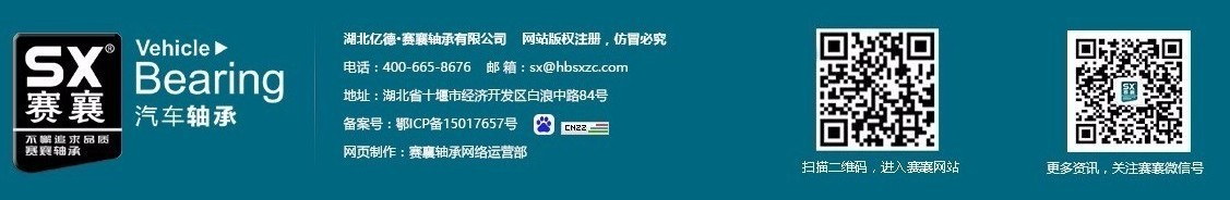 單列圓錐滾子軸承廠