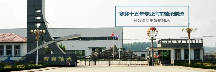 上海圓柱滾子軸承廠家