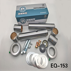 EQ-153轉(zhuǎn)向節(jié)主銷修理包